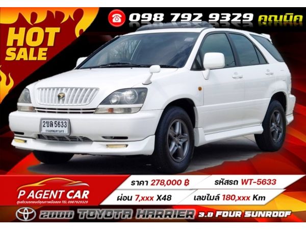 2000 TOYOTA HARRIER 3.0 FOUR SUNROOF รูปที่ 0